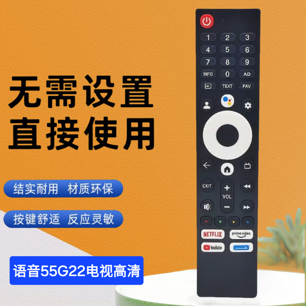 适用于Asanzo创维语音55G22电视高清4K智能电视遥控器YK-7708J
