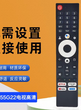适用于Asanzo创维语音55G22电视高清4K智能电视遥控器YK-7708J