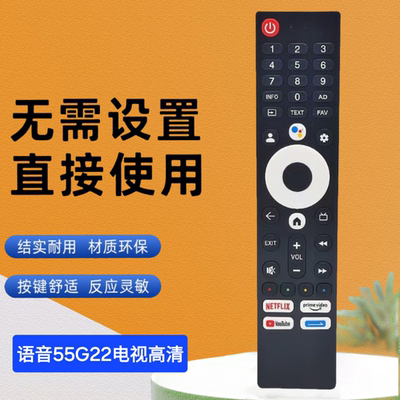 创维语音电视高清电视遥控器