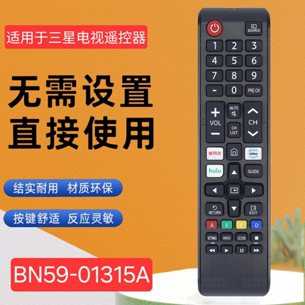 适用于三星液晶电视遥控器BN59-01315A通用BN59-01315B 01315D