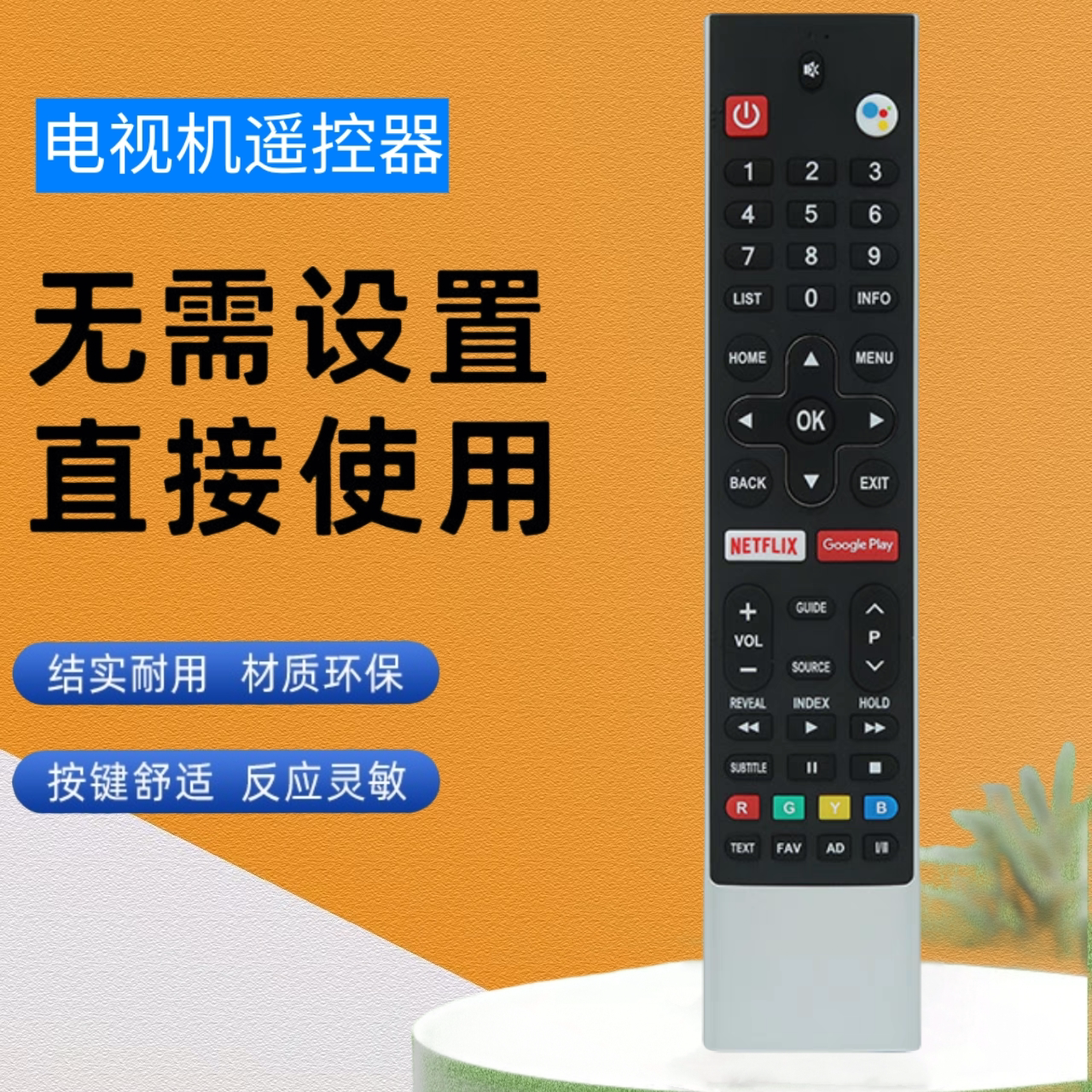 适用于创维skyworth电视蓝牙语音遥控器 英文遥控器