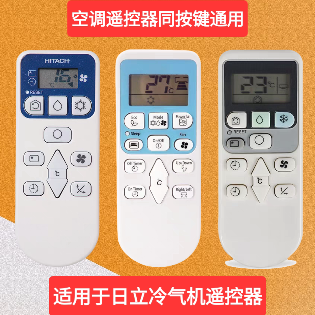 RZEA14467适用于日立分体窗口式冷气机遥控器RA1380RDF RASX18CCK