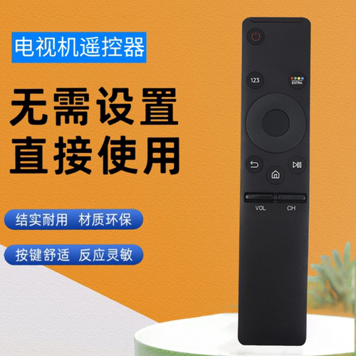 电视机遥控器BN59-01259D