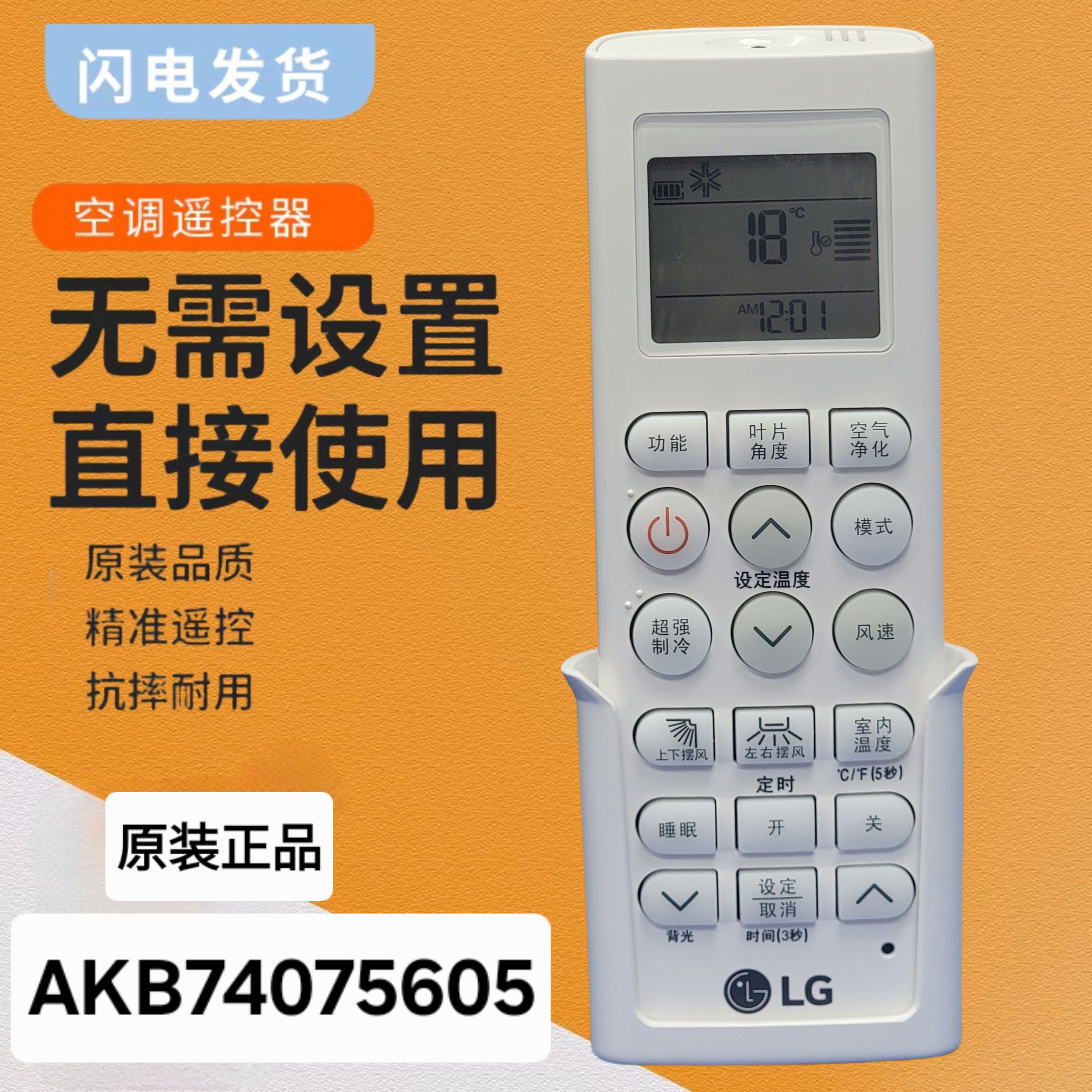 原装LG中央空调多联机遥控器PQWRUS0W AKB74075605  AKB74955603