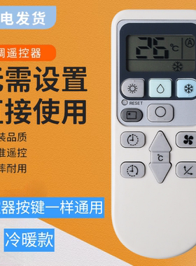 适用于日立空调遥控器RAS-S18CAK X18CBK RAS-18CAK X18CYK英文版