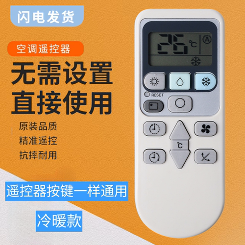 空调遥控器RAS-S18CAK