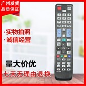 UE37D UE32D5520 适用三星液晶电视机遥控器AA59 00508A通00465A