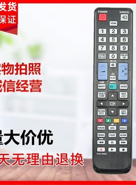 适用三星液晶电视机遥控器AA59-00508A通00465A UE32D5520 UE37D