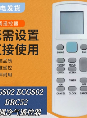 英文版大金ACSON/DAIKIN APGS02 ECGS02 BRC52空调冷气遥控器