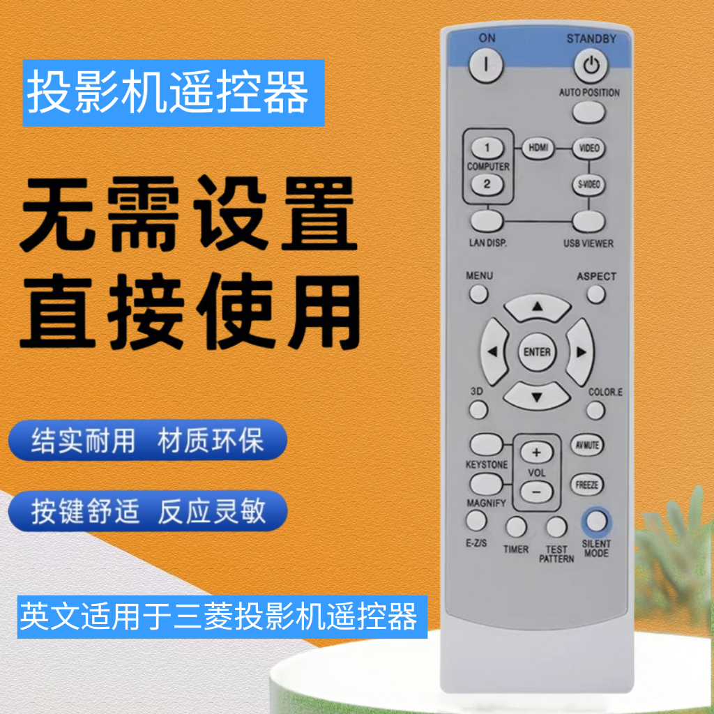 适用于MITSUBISHI三菱投影仪投影机遥控器LX-5280 GX-540 GS-316