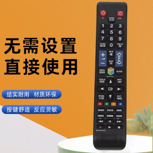 remote control适用于Samsung三星电视机遥控器AA59-00790A