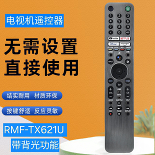 带背光功能RMF 43X80J TX621U适用于SONY索尼智能语音遥控器KD