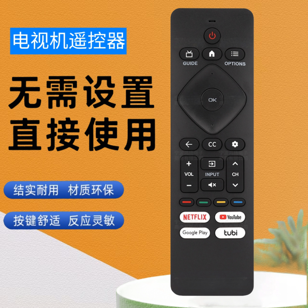 电视机遥控器43PUL7652/F7