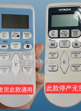 香港适用于日立分体窗口式空调冷气机遥控器RZEA14467 RA1380RDF