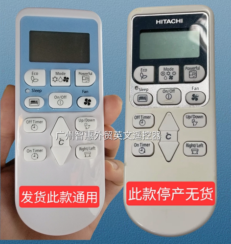 香港适用于日立分体窗口式空调冷气机遥控器RZEA14467 RA1380RDF