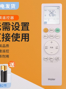 全新原装海尔空调遥控器0010405817A KFR-50/72L/HAA81U1 LBA81VU