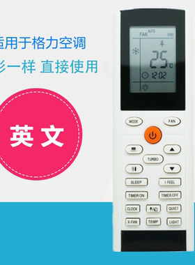 英文版适用于格力YACIFB/YAC1FB/YACIFB6/YACIFBI空调遥控器