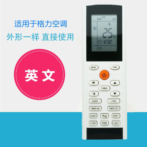 英文版格力yacifb空调遥控器