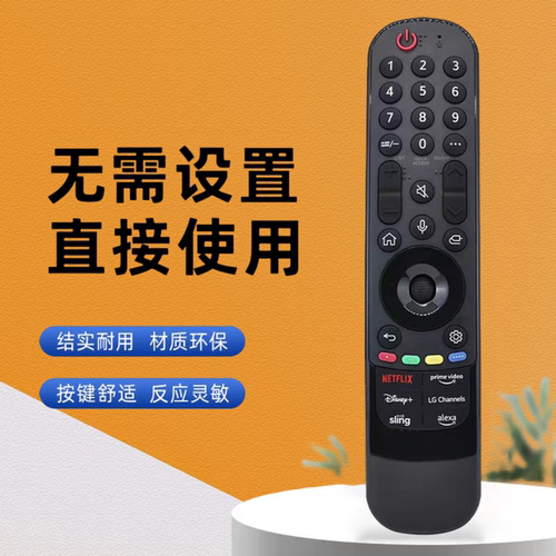 MR22GA红外款AKB76039901适用于LG魔术语音遥控器28LM400B-PU 32