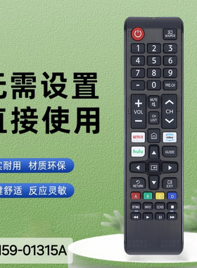 适用于三星液晶电视机遥控器BN59-01315A BN59-01315D 01315B