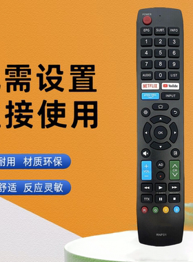 适用于夏普SHARP SAMPO RNF01 LED液晶电视机遥控器RemoteControl