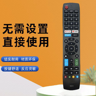 RNF01 LED液晶电视机遥控器RemoteControl SAMPO 适用于夏普SHARP