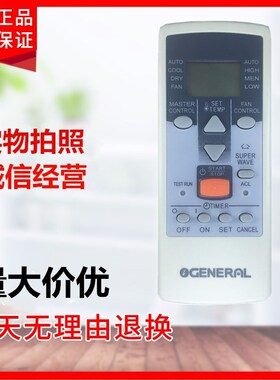 适用将军富士通空调AR-JE11 AR-JE6 AR-PV1 AR-JE9 AR-JE10遥控器