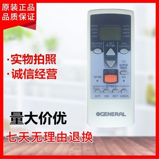 JE9 适用将军富士通空调AR JE10遥控器 PV1 JE6 JE11