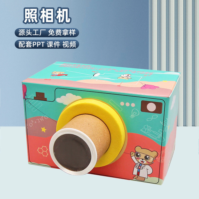 科技小制作diy自制照相机 儿童小发明益智拼装科学实验玩教具