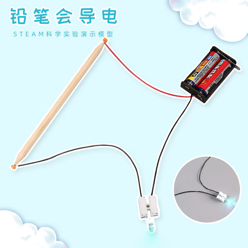 儿童科学实验铅笔会导电幼儿园