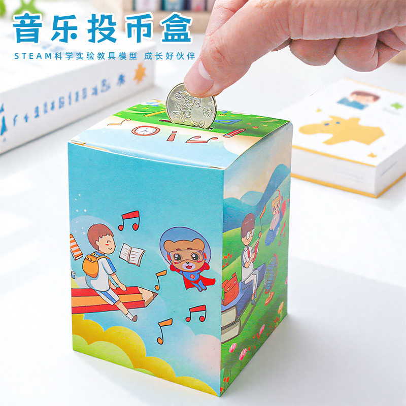 科技小制作自制音乐投币盒存钱罐