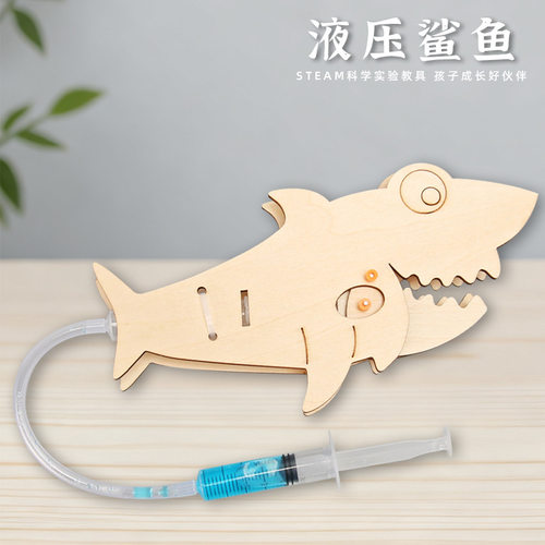 科学实验diy玩具液压鲨鱼小学生