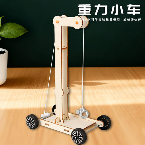 steam儿童科技手工小制作重力