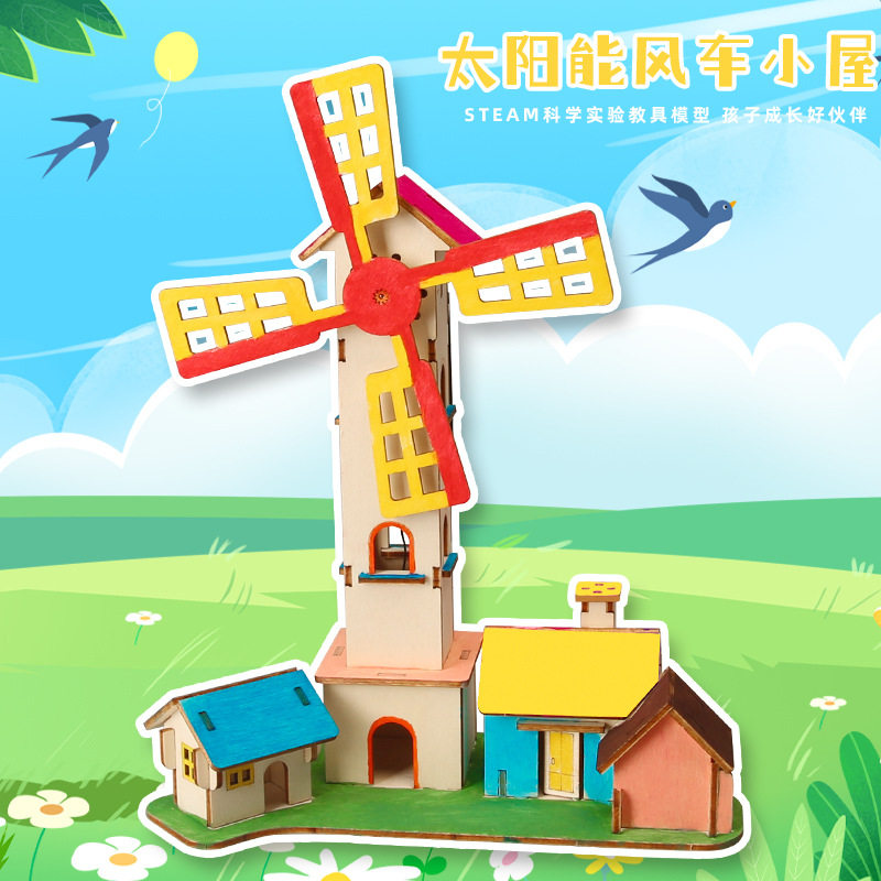 太阳能风车小屋DIY科学实验小