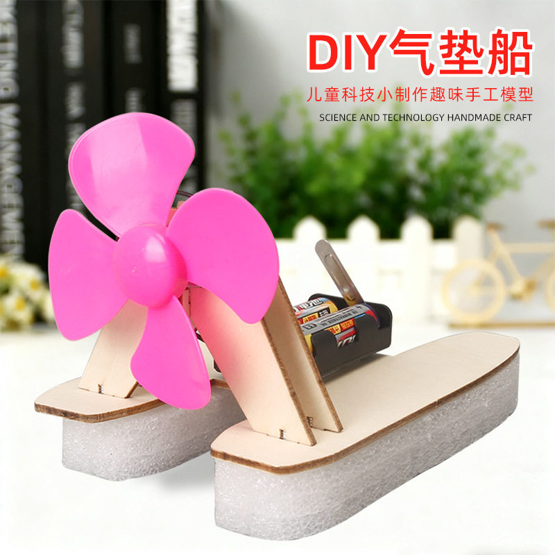 diy自制气垫船快艇风力动力船