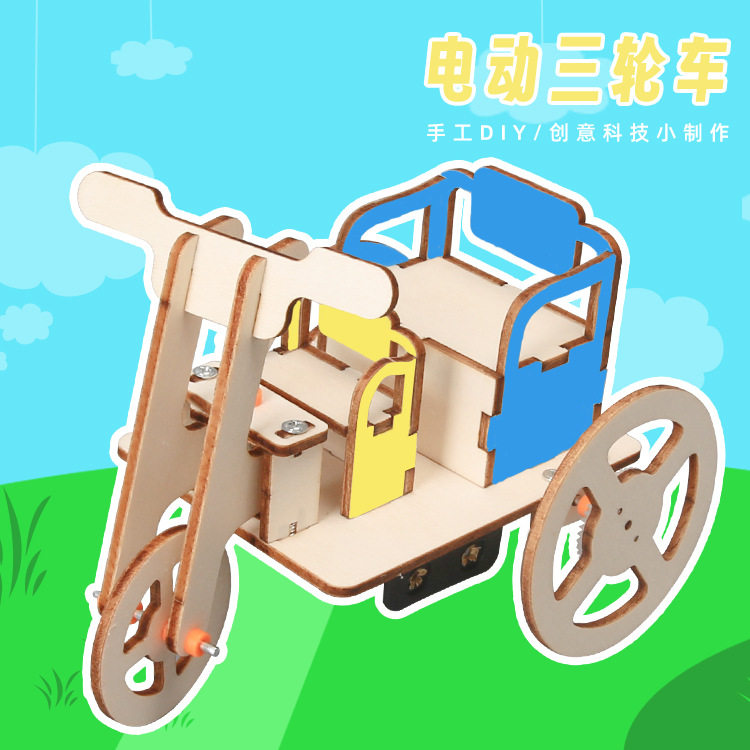 源头儿童小学生科技小制作电动