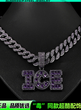 欧美设计嘻哈紫色ICE吊坠项链