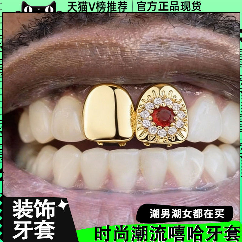 欧美嘻哈微镶镶钻花朵牙套装饰