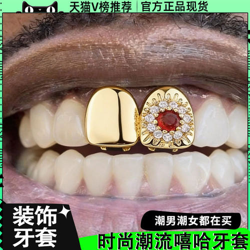 欧美嘻哈微镶镶钻花朵牙套装饰