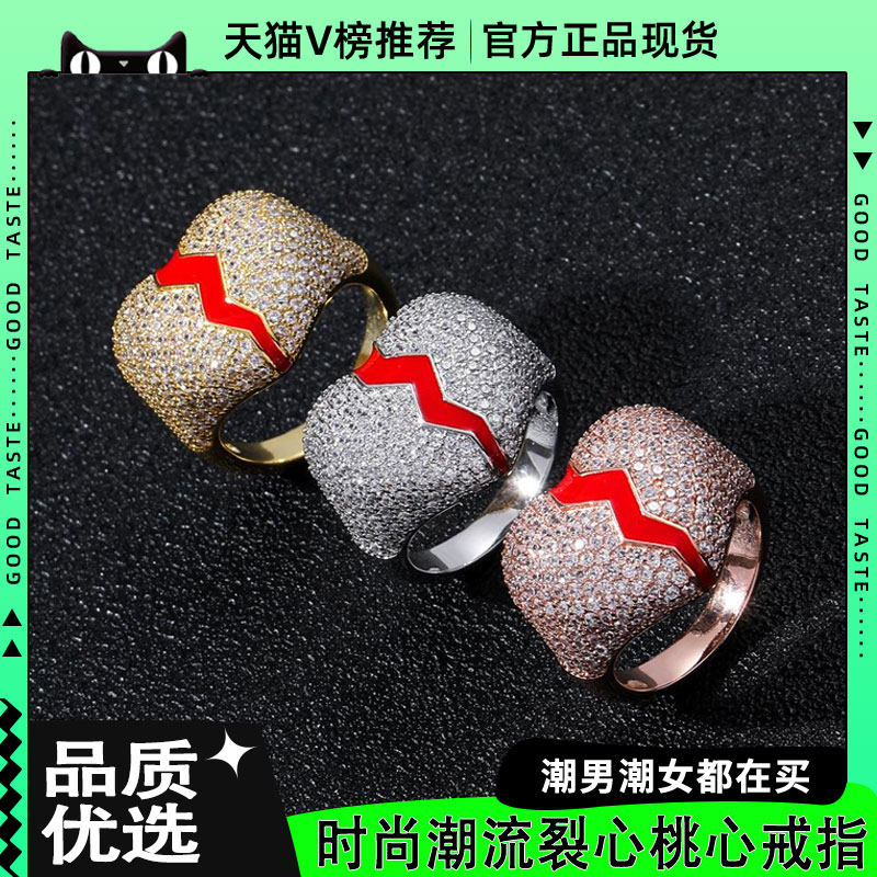 嘻哈风说唱开裂爱心男女戒指