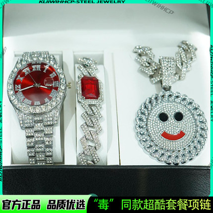 欧美嘻哈满钻太阳花笑脸吊坠男女古巴手链手表项链套餐礼盒套装