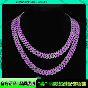 勾签rapperhippo欧美性古巴链紫色项链夸张满钻嘻哈手链说唱炫酷