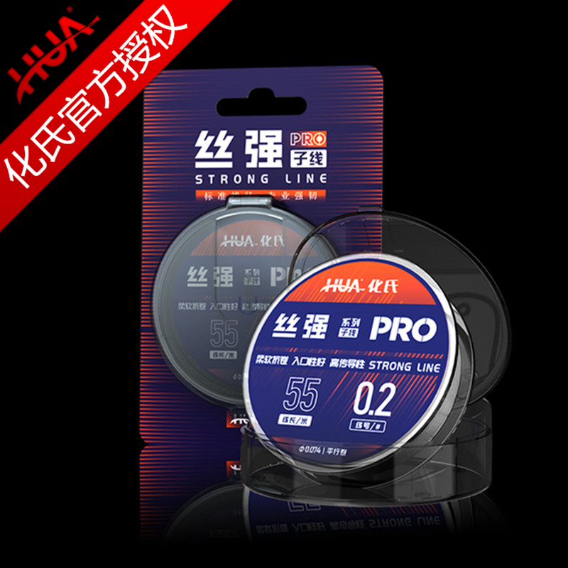 化氏旗舰新品丝强PRO鱼线主线正品子线超强拉力超柔软原丝尼龙线