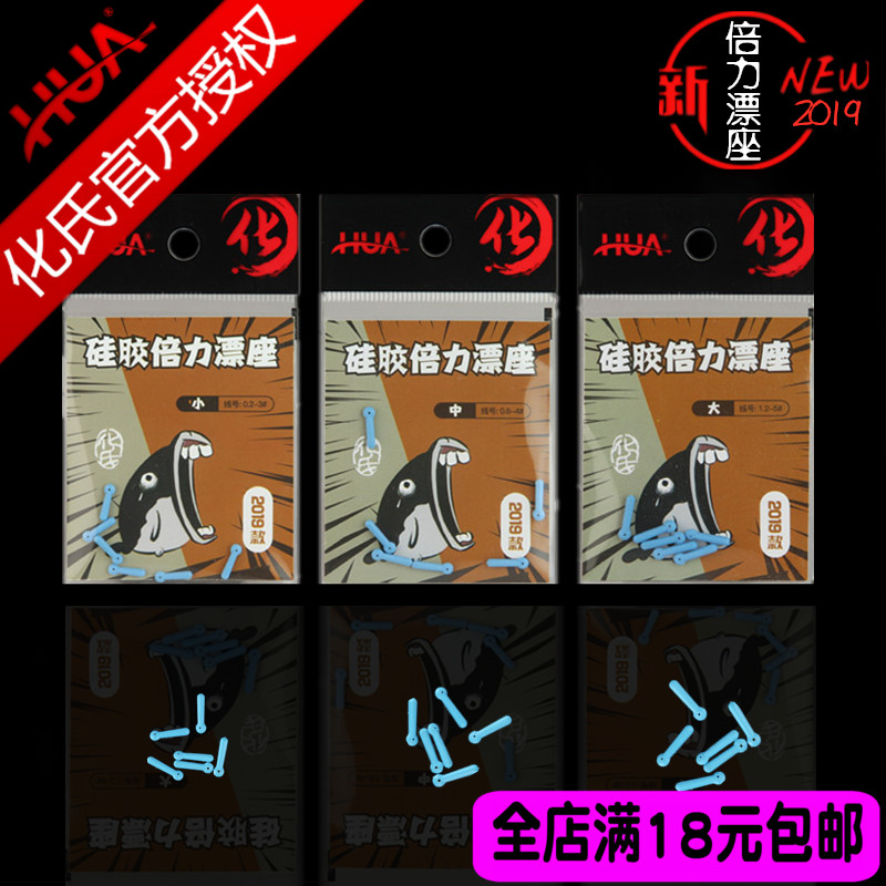 化氏竞技插漂硅胶鱼漂座浮漂座图片