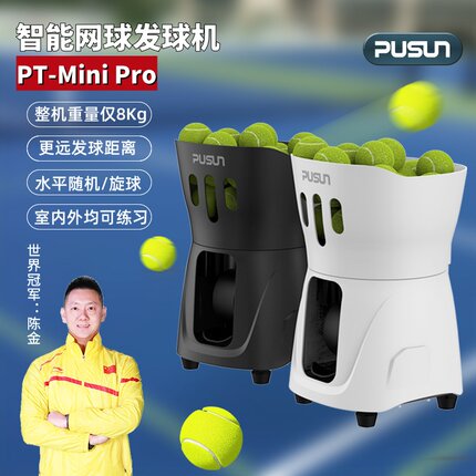 普尚网球发球机PTminipro练习超轻室内抛球训练挥拍陪练神器