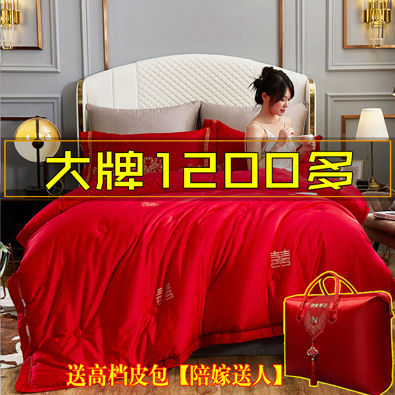 【囍】高档结婚庆喜被子被芯大红色被褥2m8斤加厚陪嫁妆送礼冬被