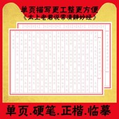 文档打印定制服务太上老君说常清静妙经清静经注音版 单页正楷硬笔