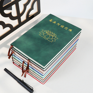 A5六字名号笔记本优质pu封皮 80g米黄道林纸记事本简约商务日记本