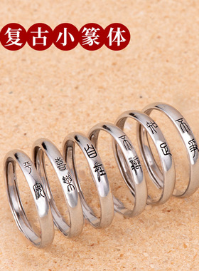 其他男女通用镀银简约文字戒指