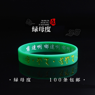 明王文殊绿度母不动药师莲师雨宝地藏观音佛系手环手链腕带情侣
